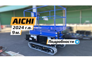 Гусеничная платформа AICHI  RX07B